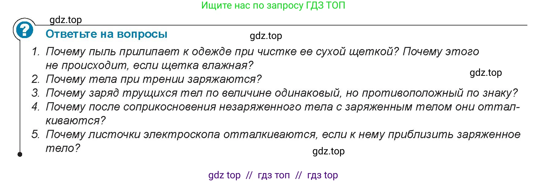 Физика, 8 класс Учебник, авторы: Закирова Назифа Анваровна, Аширов Руслан Рауфович, издательство Арман-ПВ, Алматы, 2018, страница 117, Условие