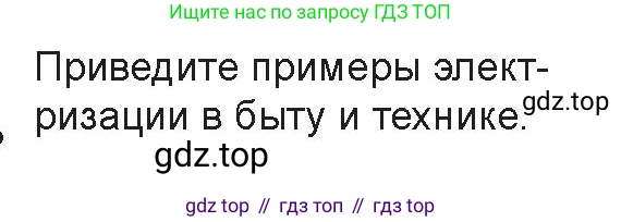 Физика, 8 класс Учебник, авторы: Закирова Назифа Анваровна, Аширов Руслан Рауфович, издательство Арман-ПВ, Алматы, 2018, страница 115, Условие