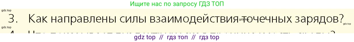 Физика, 8 класс Учебник, авторы: Закирова Назифа Анваровна, Аширов Руслан Рауфович, издательство Арман-ПВ, Алматы, 2018, страница 126, номер 3, Условие