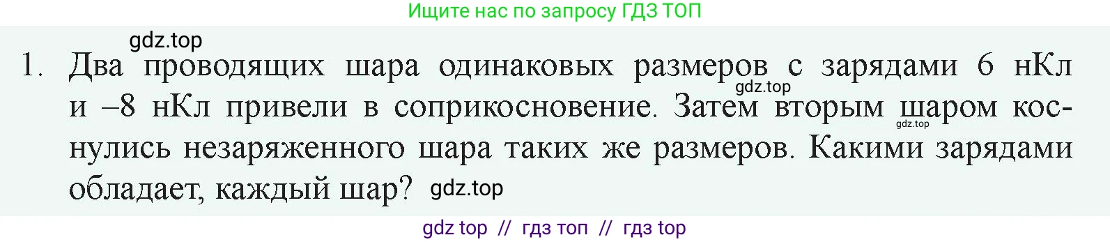 Физика, 8 класс Учебник, авторы: Закирова Назифа Анваровна, Аширов Руслан Рауфович, издательство Арман-ПВ, Алматы, 2018, страница 126, номер 1, Условие