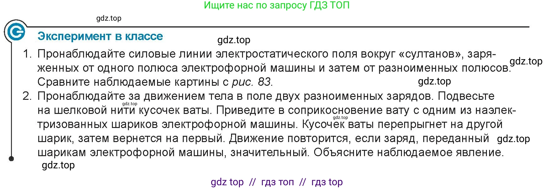 Физика, 8 класс Учебник, авторы: Закирова Назифа Анваровна, Аширов Руслан Рауфович, издательство Арман-ПВ, Алматы, 2018, страница 130, Условие