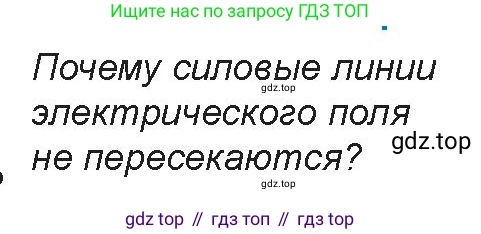 Физика, 8 класс Учебник, авторы: Закирова Назифа Анваровна, Аширов Руслан Рауфович, издательство Арман-ПВ, Алматы, 2018, страница 129, Условие