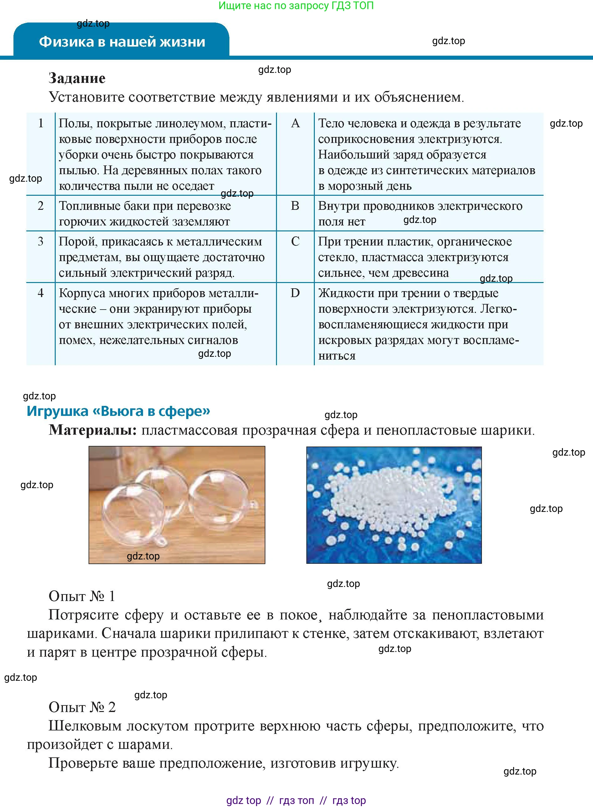 Физика, 8 класс Учебник, авторы: Закирова Назифа Анваровна, Аширов Руслан Рауфович, издательство Арман-ПВ, Алматы, 2018, страница 138, Условие