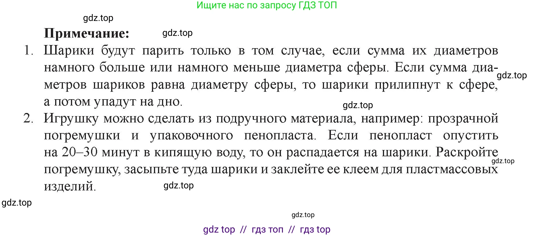Физика, 8 класс Учебник, авторы: Закирова Назифа Анваровна, Аширов Руслан Рауфович, издательство Арман-ПВ, Алматы, 2018, страница 138, Условие (продолжение 2)