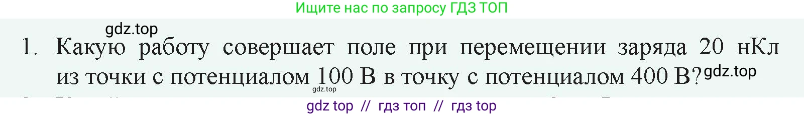 Физика, 8 класс Учебник, авторы: Закирова Назифа Анваровна, Аширов Руслан Рауфович, издательство Арман-ПВ, Алматы, 2018, страница 135, номер 1, Условие