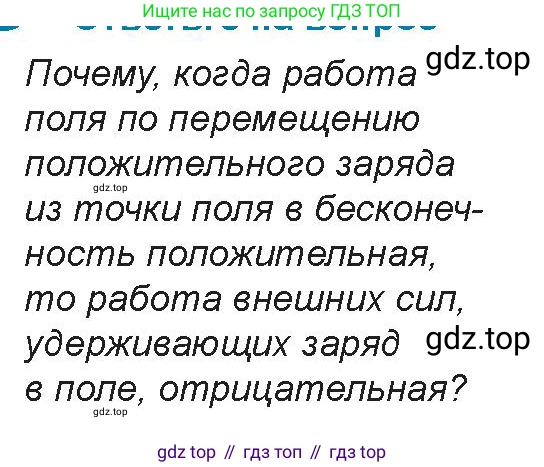 Физика, 8 класс Учебник, авторы: Закирова Назифа Анваровна, Аширов Руслан Рауфович, издательство Арман-ПВ, Алматы, 2018, страница 132, Условие