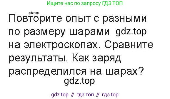 Физика, 8 класс Учебник, авторы: Закирова Назифа Анваровна, Аширов Руслан Рауфович, издательство Арман-ПВ, Алматы, 2018, страница 145, Условие
