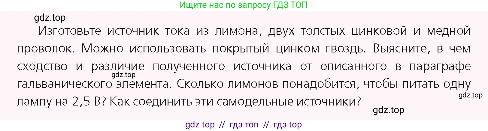 Физика, 8 класс Учебник, авторы: Закирова Назифа Анваровна, Аширов Руслан Рауфович, издательство Арман-ПВ, Алматы, 2018, страница 147, Условие