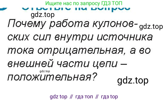 Физика, 8 класс Учебник, авторы: Закирова Назифа Анваровна, Аширов Руслан Рауфович, издательство Арман-ПВ, Алматы, 2018, страница 144, Условие