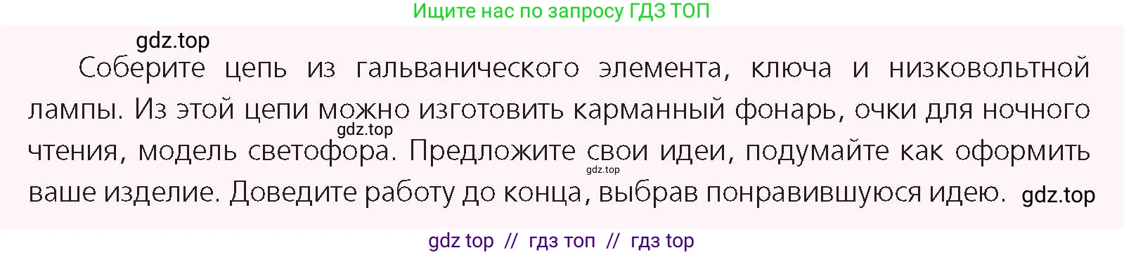 Физика, 8 класс Учебник, авторы: Закирова Назифа Анваровна, Аширов Руслан Рауфович, издательство Арман-ПВ, Алматы, 2018, страница 153, Условие