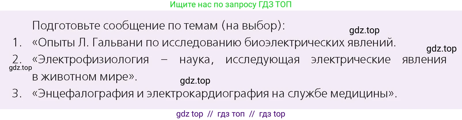 Физика, 8 класс Учебник, авторы: Закирова Назифа Анваровна, Аширов Руслан Рауфович, издательство Арман-ПВ, Алматы, 2018, страница 153, Условие