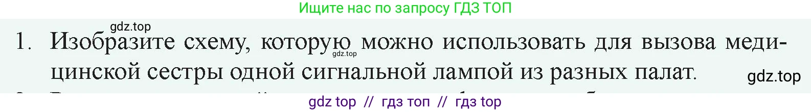 Физика, 8 класс Учебник, авторы: Закирова Назифа Анваровна, Аширов Руслан Рауфович, издательство Арман-ПВ, Алматы, 2018, страница 152, номер 1, Условие