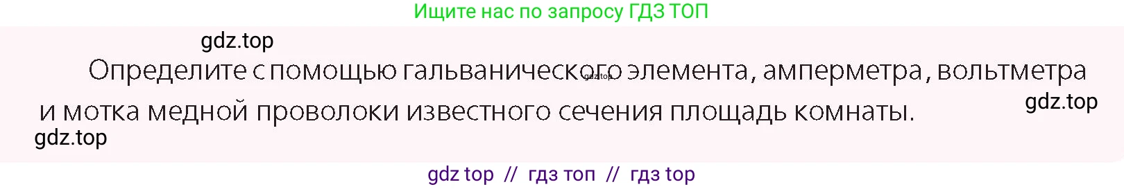 Физика, 8 класс Учебник, авторы: Закирова Назифа Анваровна, Аширов Руслан Рауфович, издательство Арман-ПВ, Алматы, 2018, страница 163, Условие