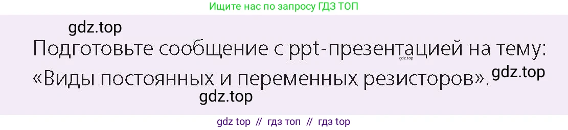 Физика, 8 класс Учебник, авторы: Закирова Назифа Анваровна, Аширов Руслан Рауфович, издательство Арман-ПВ, Алматы, 2018, страница 163, Условие