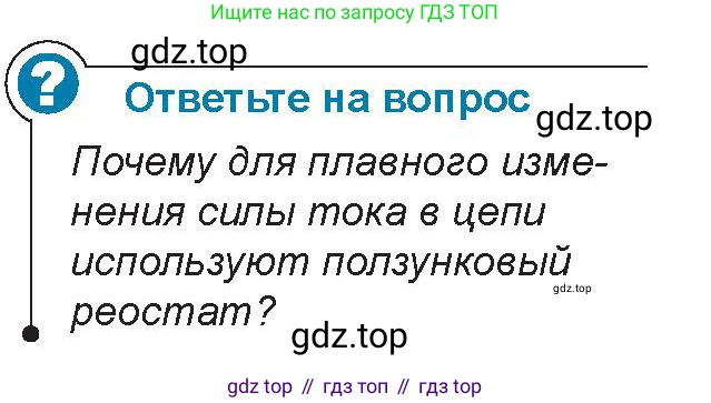 Физика, 8 класс Учебник, авторы: Закирова Назифа Анваровна, Аширов Руслан Рауфович, издательство Арман-ПВ, Алматы, 2018, страница 160, Условие