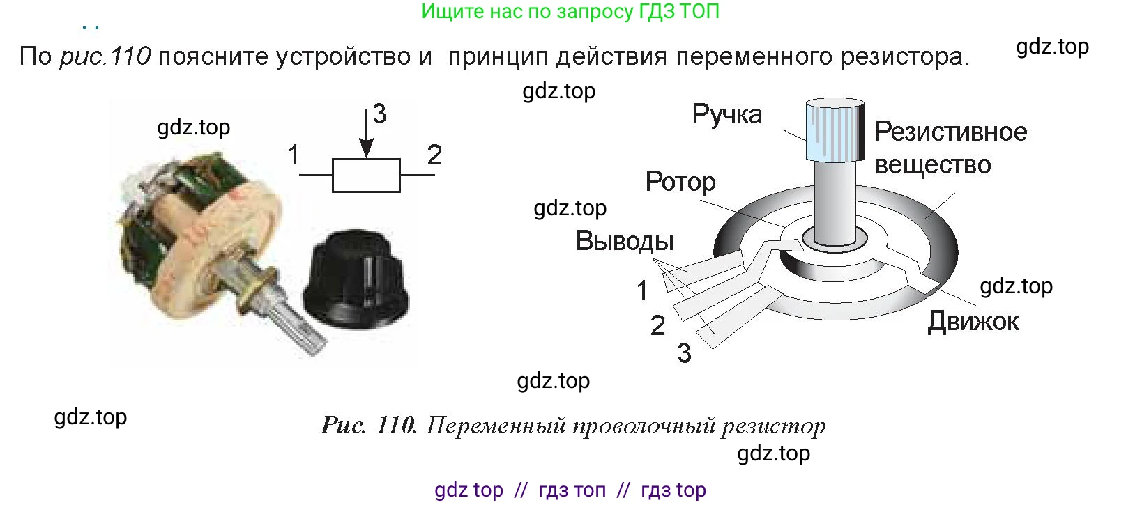 Физика, 8 класс Учебник, авторы: Закирова Назифа Анваровна, Аширов Руслан Рауфович, издательство Арман-ПВ, Алматы, 2018, страница 162, Условие