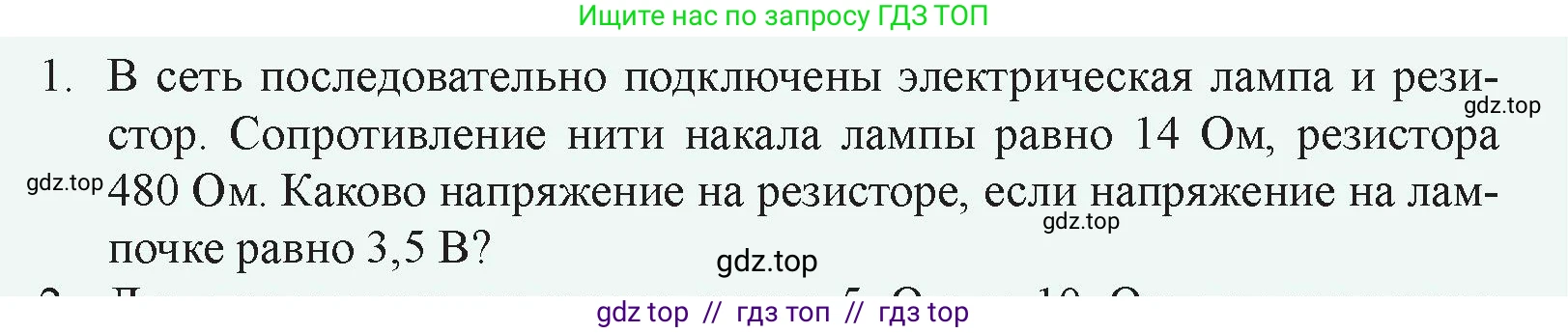 Физика, 8 класс Учебник, авторы: Закирова Назифа Анваровна, Аширов Руслан Рауфович, издательство Арман-ПВ, Алматы, 2018, страница 169, номер 1, Условие