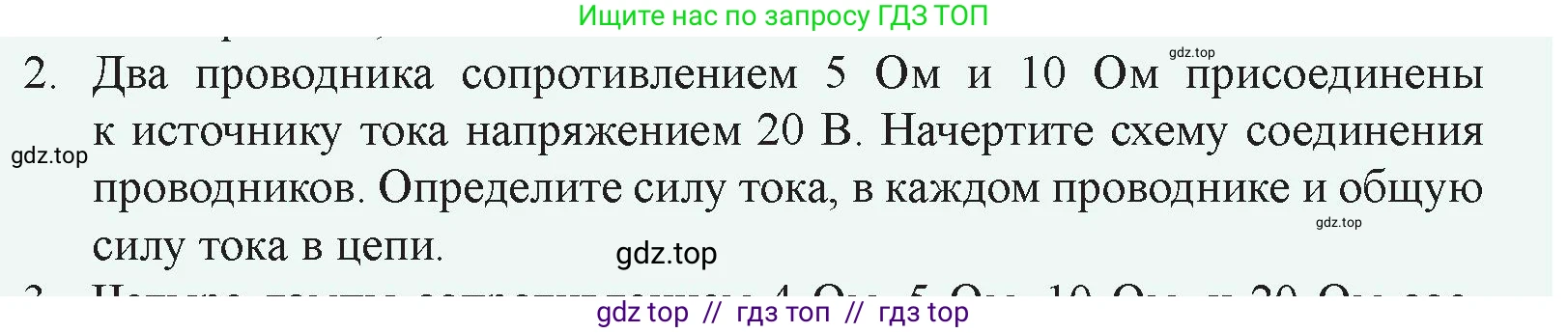Физика, 8 класс Учебник, авторы: Закирова Назифа Анваровна, Аширов Руслан Рауфович, издательство Арман-ПВ, Алматы, 2018, страница 169, номер 2, Условие