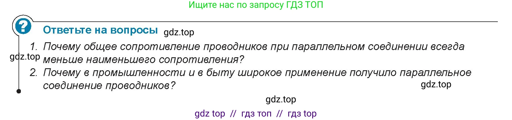 Физика, 8 класс Учебник, авторы: Закирова Назифа Анваровна, Аширов Руслан Рауфович, издательство Арман-ПВ, Алматы, 2018, страница 167, Условие