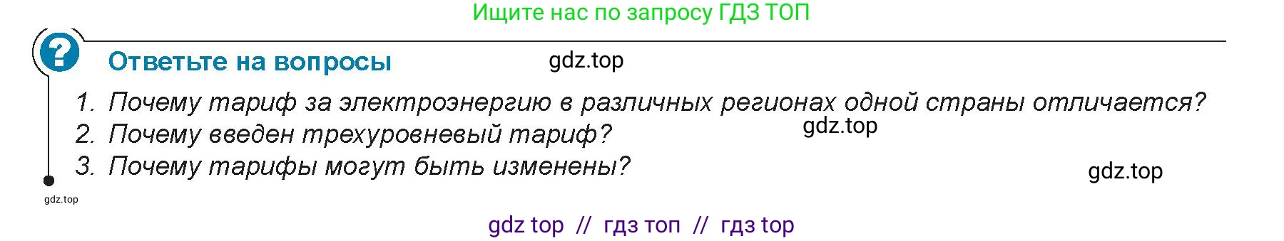 Физика, 8 класс Учебник, авторы: Закирова Назифа Анваровна, Аширов Руслан Рауфович, издательство Арман-ПВ, Алматы, 2018, страница 174, Условие