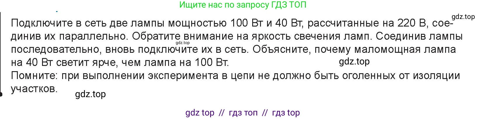 Физика, 8 класс Учебник, авторы: Закирова Назифа Анваровна, Аширов Руслан Рауфович, издательство Арман-ПВ, Алматы, 2018, страница 177, Условие
