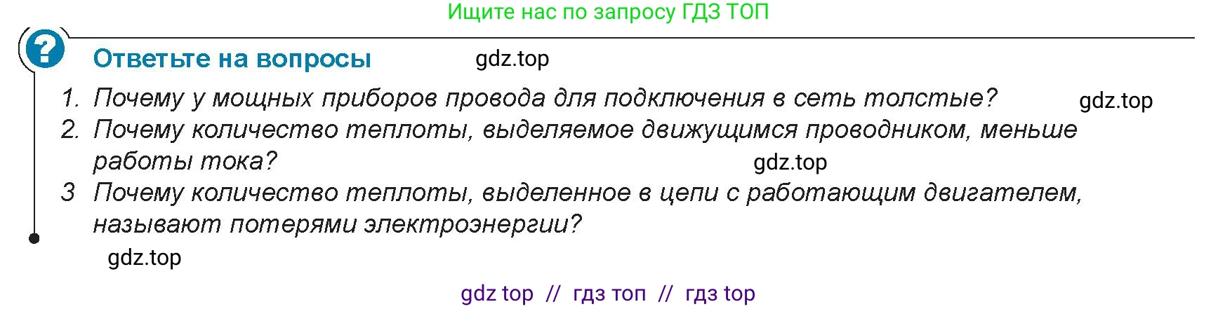 Физика, 8 класс Учебник, авторы: Закирова Назифа Анваровна, Аширов Руслан Рауфович, издательство Арман-ПВ, Алматы, 2018, страница 177, Условие