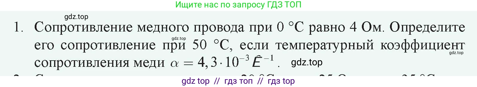 Физика, 8 класс Учебник, авторы: Закирова Назифа Анваровна, Аширов Руслан Рауфович, издательство Арман-ПВ, Алматы, 2018, страница 182, номер 1, Условие