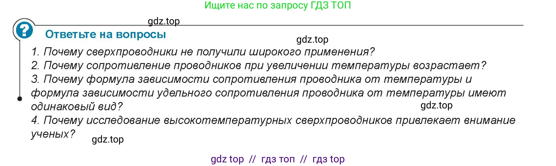 Физика, 8 класс Учебник, авторы: Закирова Назифа Анваровна, Аширов Руслан Рауфович, издательство Арман-ПВ, Алматы, 2018, страница 181, Условие