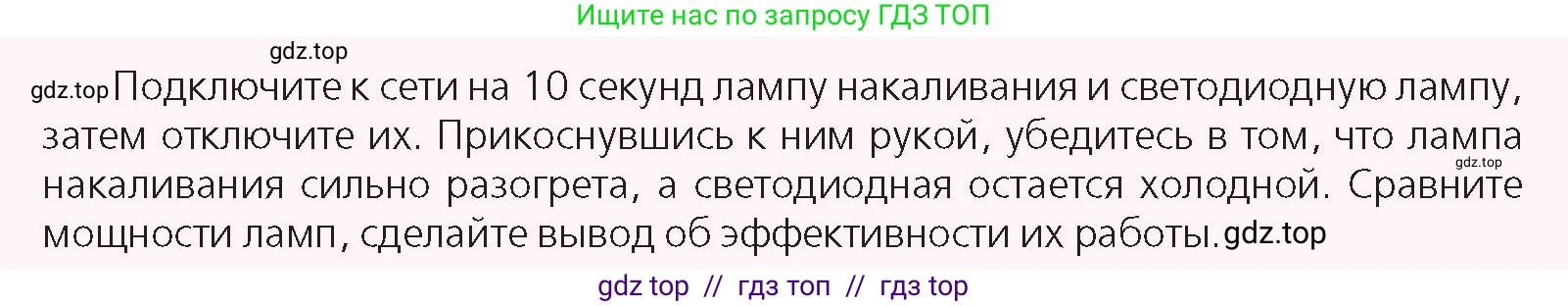 Физика, 8 класс Учебник, авторы: Закирова Назифа Анваровна, Аширов Руслан Рауфович, издательство Арман-ПВ, Алматы, 2018, страница 186, номер 1, Условие