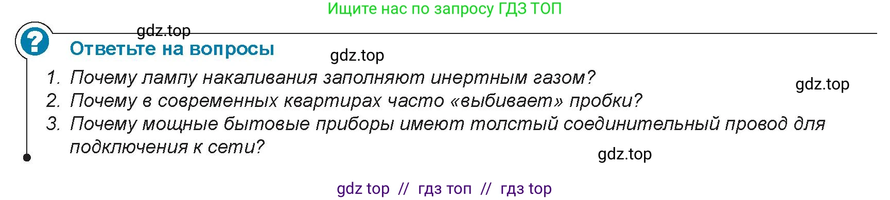 Физика, 8 класс Учебник, авторы: Закирова Назифа Анваровна, Аширов Руслан Рауфович, издательство Арман-ПВ, Алматы, 2018, страница 186, Условие