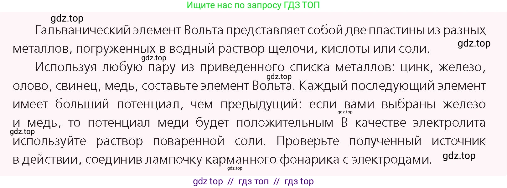 Физика, 8 класс Учебник, авторы: Закирова Назифа Анваровна, Аширов Руслан Рауфович, издательство Арман-ПВ, Алматы, 2018, страница 191, Условие