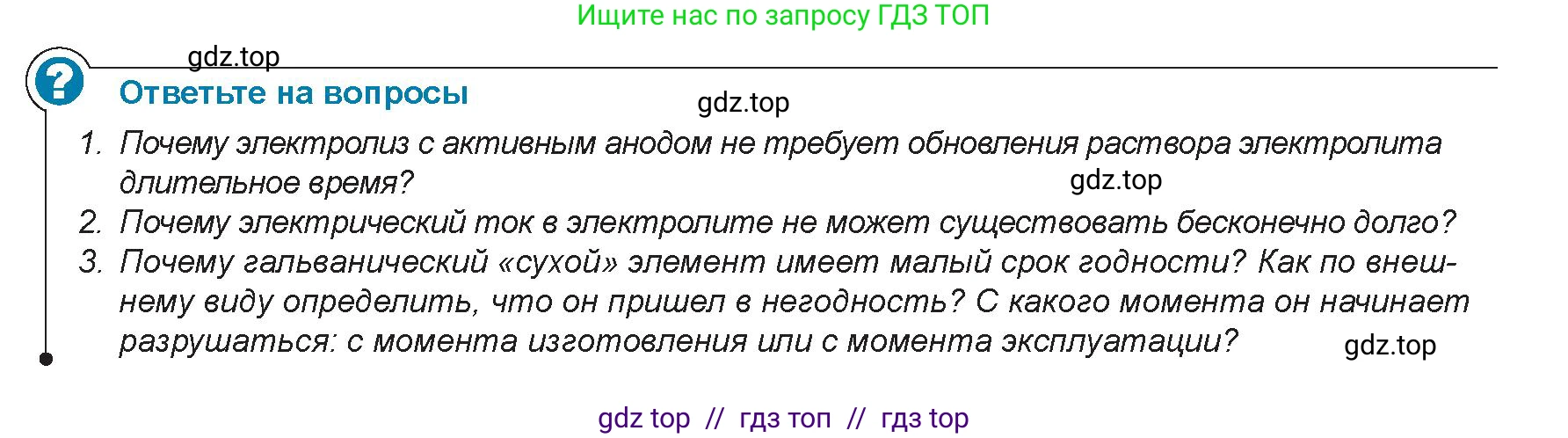 Физика, 8 класс Учебник, авторы: Закирова Назифа Анваровна, Аширов Руслан Рауфович, издательство Арман-ПВ, Алматы, 2018, страница 190, Условие