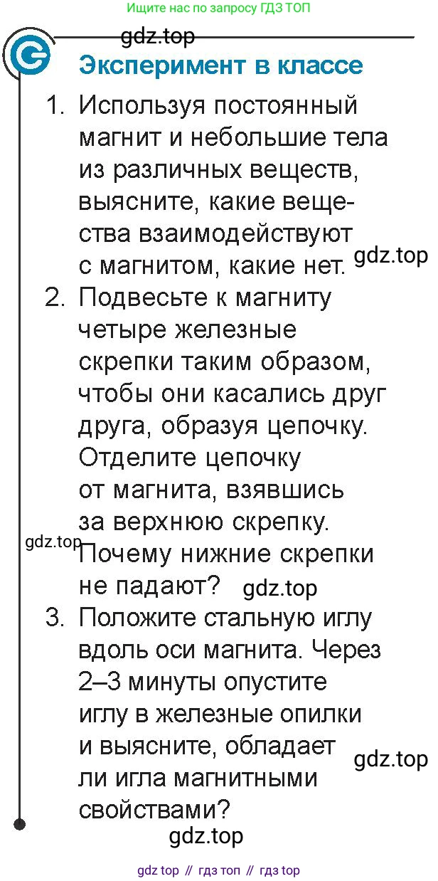Физика, 8 класс Учебник, авторы: Закирова Назифа Анваровна, Аширов Руслан Рауфович, издательство Арман-ПВ, Алматы, 2018, страница 201, Условие