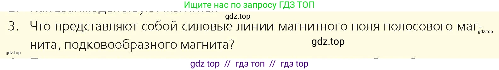 Физика, 8 класс Учебник, авторы: Закирова Назифа Анваровна, Аширов Руслан Рауфович, издательство Арман-ПВ, Алматы, 2018, страница 203, номер 3, Условие