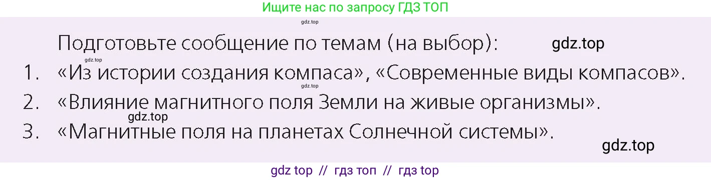 Физика, 8 класс Учебник, авторы: Закирова Назифа Анваровна, Аширов Руслан Рауфович, издательство Арман-ПВ, Алматы, 2018, страница 204, Условие