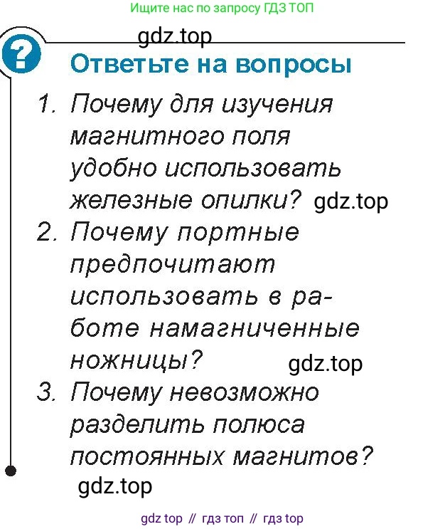 Физика, 8 класс Учебник, авторы: Закирова Назифа Анваровна, Аширов Руслан Рауфович, издательство Арман-ПВ, Алматы, 2018, страница 202, Условие