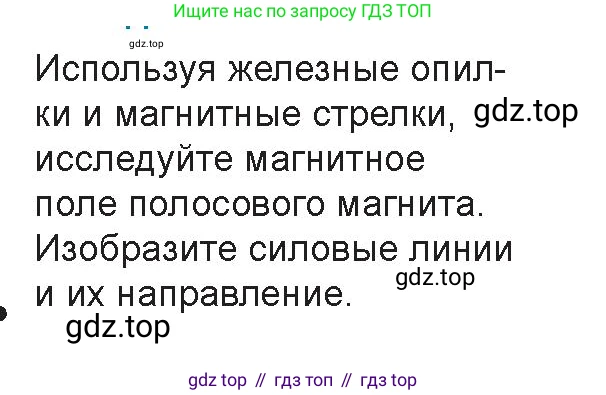 Физика, 8 класс Учебник, авторы: Закирова Назифа Анваровна, Аширов Руслан Рауфович, издательство Арман-ПВ, Алматы, 2018, страница 202, Условие