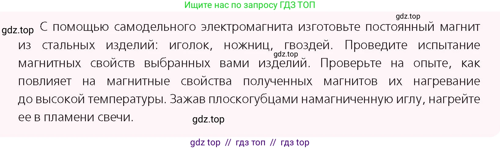 Физика, 8 класс Учебник, авторы: Закирова Назифа Анваровна, Аширов Руслан Рауфович, издательство Арман-ПВ, Алматы, 2018, страница 210, Условие