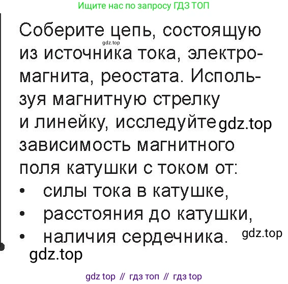 Физика, 8 класс Учебник, авторы: Закирова Назифа Анваровна, Аширов Руслан Рауфович, издательство Арман-ПВ, Алматы, 2018, страница 211, Условие