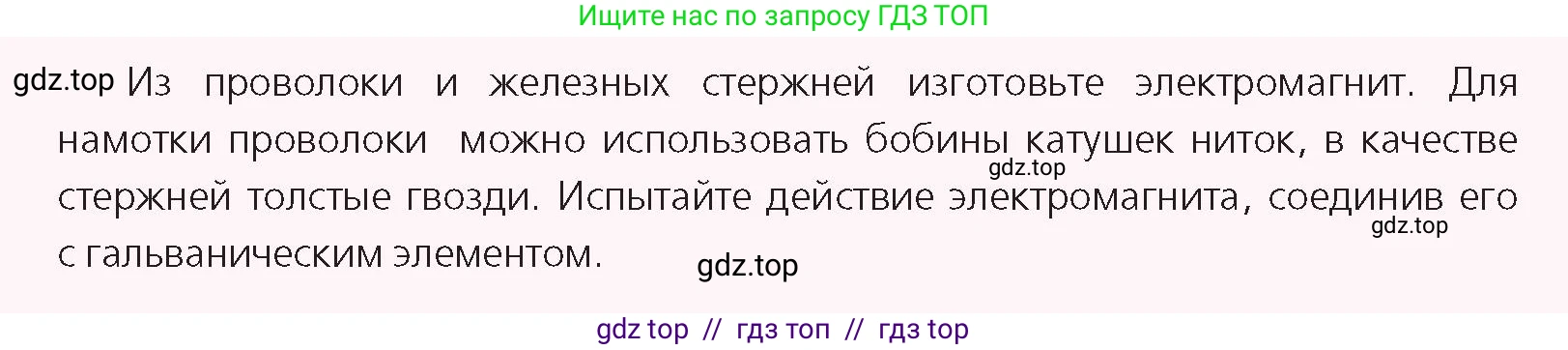 Физика, 8 класс Учебник, авторы: Закирова Назифа Анваровна, Аширов Руслан Рауфович, издательство Арман-ПВ, Алматы, 2018, страница 214, Условие
