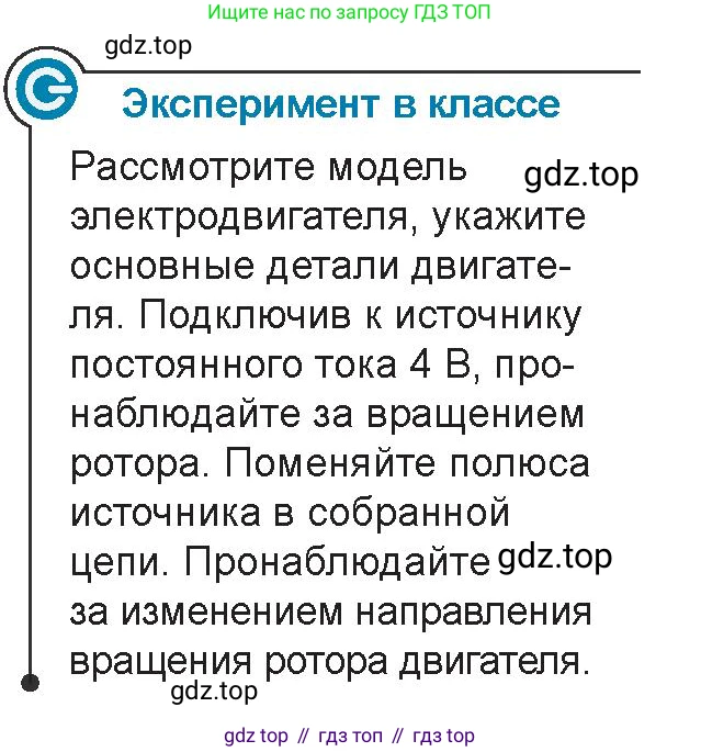 Физика, 8 класс Учебник, авторы: Закирова Назифа Анваровна, Аширов Руслан Рауфович, издательство Арман-ПВ, Алматы, 2018, страница 217, Условие