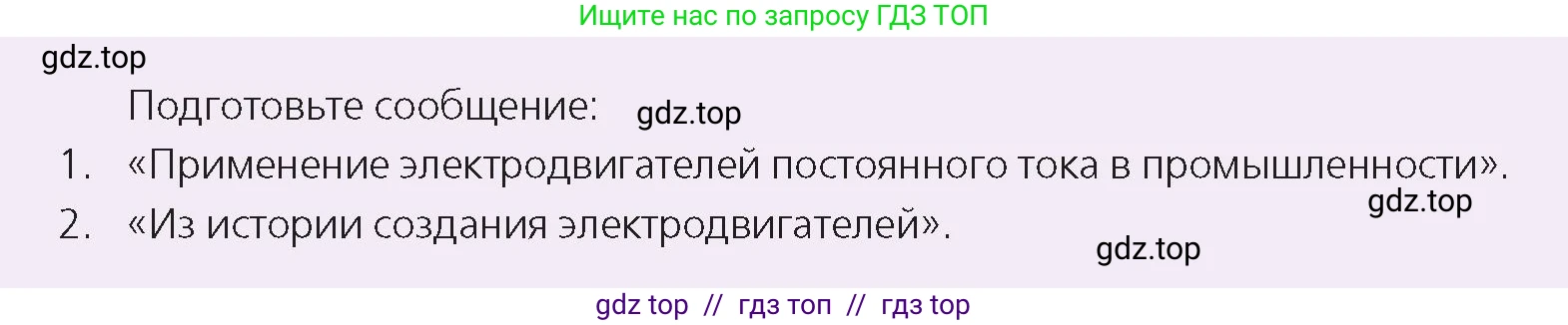 Физика, 8 класс Учебник, авторы: Закирова Назифа Анваровна, Аширов Руслан Рауфович, издательство Арман-ПВ, Алматы, 2018, страница 219, номер 1, Условие