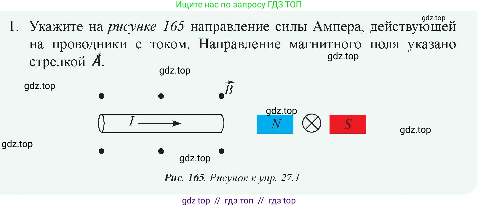 Физика, 8 класс Учебник, авторы: Закирова Назифа Анваровна, Аширов Руслан Рауфович, издательство Арман-ПВ, Алматы, 2018, страница 218, номер 1, Условие