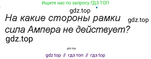 Физика, 8 класс Учебник, авторы: Закирова Назифа Анваровна, Аширов Руслан Рауфович, издательство Арман-ПВ, Алматы, 2018, страница 216, Условие
