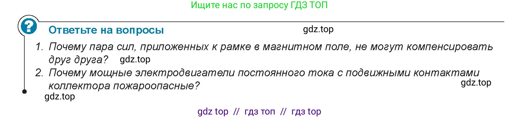 Физика, 8 класс Учебник, авторы: Закирова Назифа Анваровна, Аширов Руслан Рауфович, издательство Арман-ПВ, Алматы, 2018, страница 218, Условие