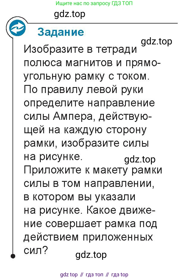 Физика, 8 класс Учебник, авторы: Закирова Назифа Анваровна, Аширов Руслан Рауфович, издательство Арман-ПВ, Алматы, 2018, страница 217, Условие
