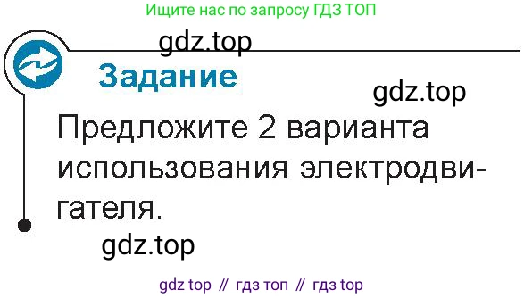 Физика, 8 класс Учебник, авторы: Закирова Назифа Анваровна, Аширов Руслан Рауфович, издательство Арман-ПВ, Алматы, 2018, страница 217, Условие