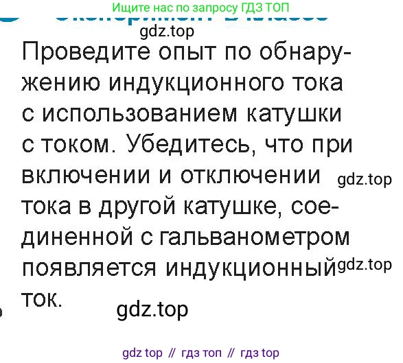 Физика, 8 класс Учебник, авторы: Закирова Назифа Анваровна, Аширов Руслан Рауфович, издательство Арман-ПВ, Алматы, 2018, страница 221, Условие