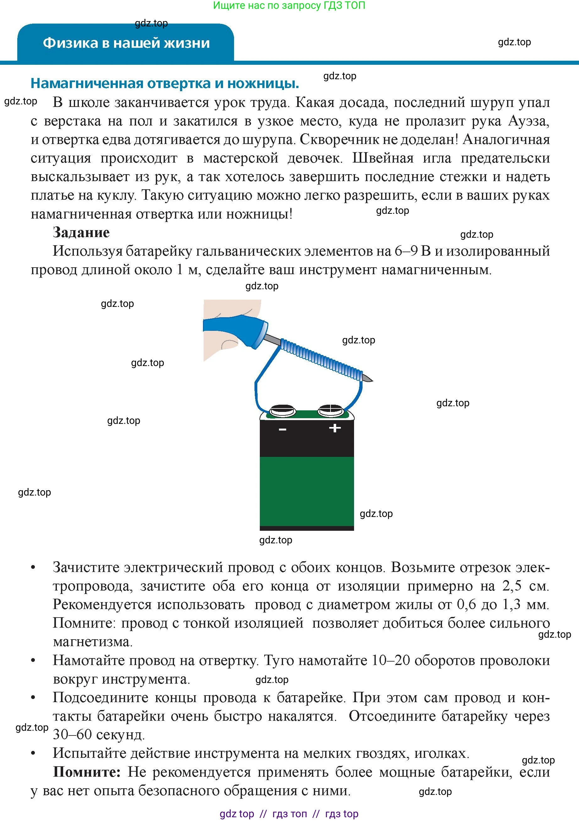 Физика, 8 класс Учебник, авторы: Закирова Назифа Анваровна, Аширов Руслан Рауфович, издательство Арман-ПВ, Алматы, 2018, страница 227, Условие