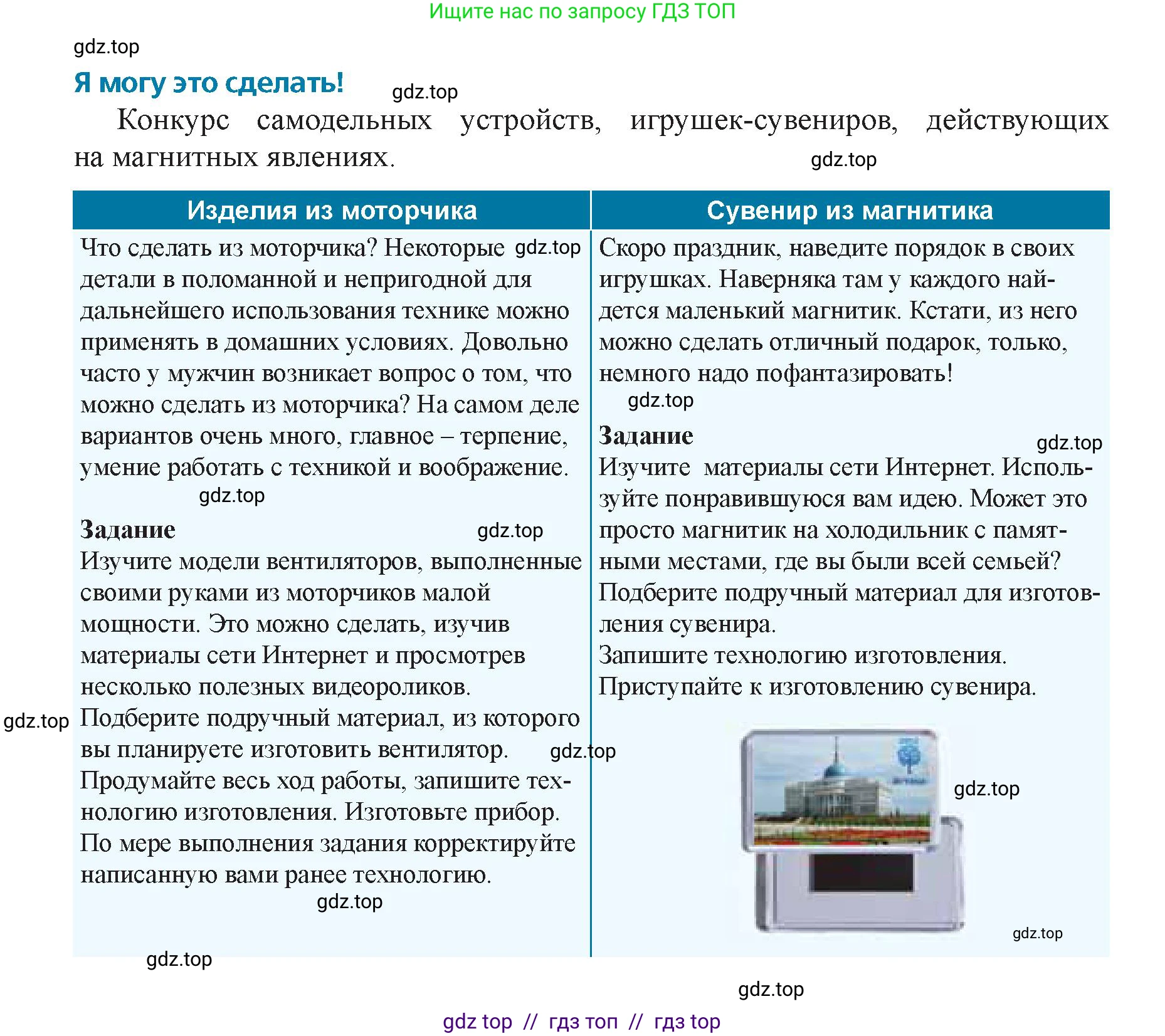 Физика, 8 класс Учебник, авторы: Закирова Назифа Анваровна, Аширов Руслан Рауфович, издательство Арман-ПВ, Алматы, 2018, страница 227, Условие (продолжение 2)